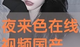 国产色在线视频